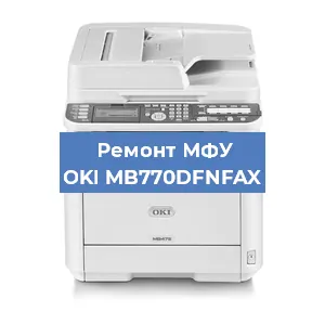 Замена системной платы на МФУ OKI MB770DFNFAX в Краснодаре